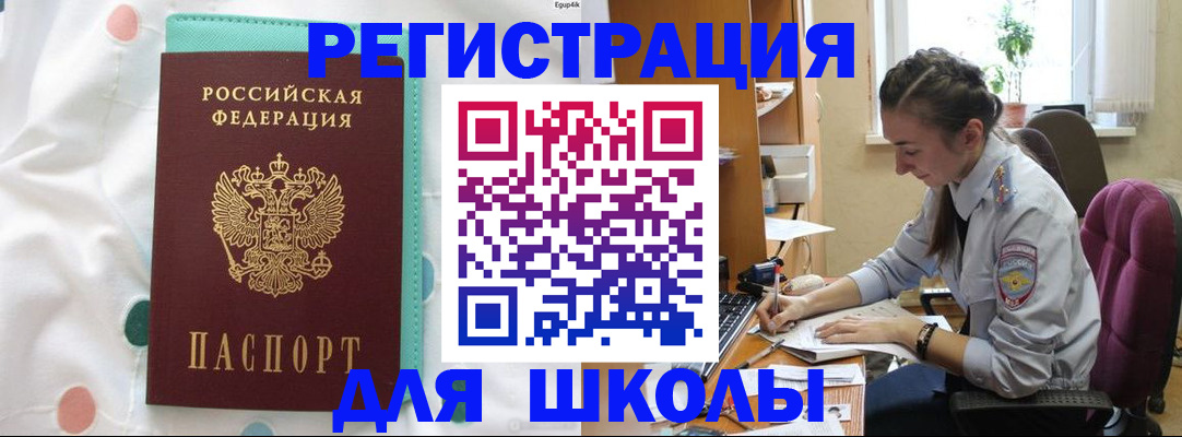 миграционный учет в Котельниково